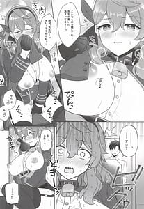 Page 7: 006.jpg | アコ本日シャーレ当番の日 | View Page!