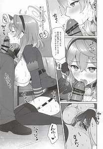 Page 10: 009.jpg | アコ本日シャーレ当番の日 | View Page!