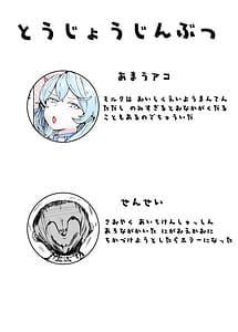 Page 2: 001.jpg | アコカラ | View Page!