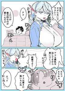 Page 4: 003.jpg | アコカラ | View Page!