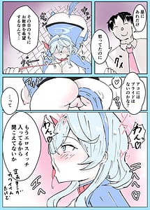 Page 6: 005.jpg | アコカラ | View Page!