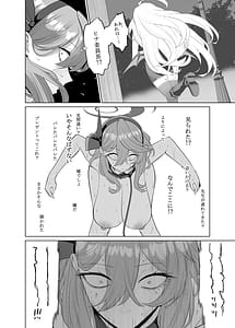 Page 14: 013.jpg | アコさんぽ | View Page!