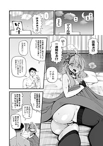 Page 4: 003.jpg | アコのストレス発散方法2 | View Page!