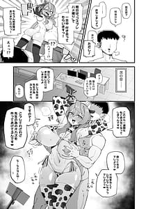 Page 5: 004.jpg | アコのストレス発散方法2 | View Page!