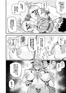 Page 6: 005.jpg | アコのストレス発散方法2 | View Page!
