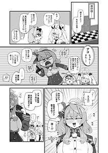Page 7: 006.jpg | アコのストレス発散方法2 | View Page!