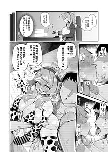 Page 8: 007.jpg | アコのストレス発散方法2 | View Page!