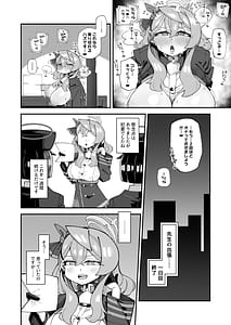 Page 10: 009.jpg | アコのストレス発散方法2 | View Page!