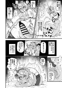 Page 12: 011.jpg | アコのストレス発散方法2 | View Page!