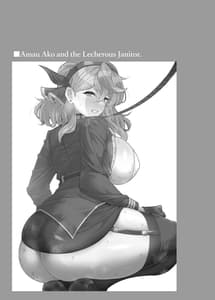 Page 2: 001.jpg | アコと用務員おじさん。 | View Page!