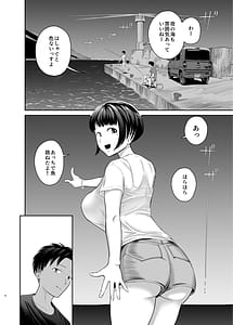 Page 5: 004.jpg | 憧れだったムチ巨乳女教師と夜の海辺えっち | View Page!