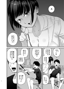Page 7: 006.jpg | 憧れだったムチ巨乳女教師と夜の海辺えっち | View Page!