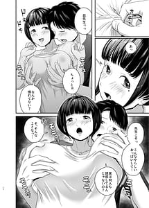 Page 13: 012.jpg | 憧れだったムチ巨乳女教師と夜の海辺えっち | View Page!
