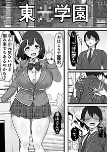 Page 2: 001.jpg | 憧れのあの娘がSEX教団所有のコキ捨て用肉オナホだったのだが、、、 | View Page!