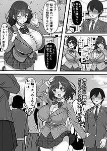 Page 3: 002.jpg | 憧れのあの娘がSEX教団所有のコキ捨て用肉オナホだったのだが、、、 | View Page!