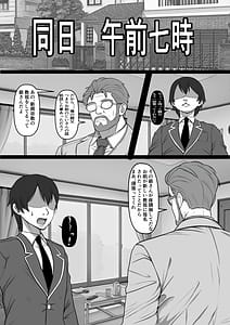 Page 5: 004.jpg | 憧れのあの娘がSEX教団所有のコキ捨て用肉オナホだったのだが、、、 | View Page!
