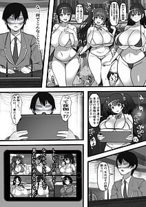 Page 7: 006.jpg | 憧れのあの娘がSEX教団所有のコキ捨て用肉オナホだったのだが、、、 | View Page!