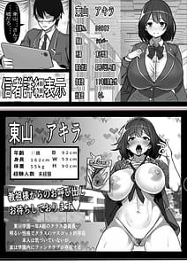 Page 9: 008.jpg | 憧れのあの娘がSEX教団所有のコキ捨て用肉オナホだったのだが、、、 | View Page!