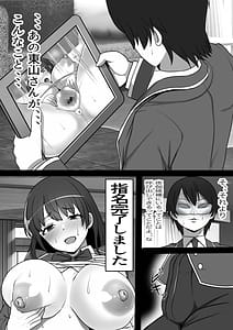 Page 12: 011.jpg | 憧れのあの娘がSEX教団所有のコキ捨て用肉オナホだったのだが、、、 | View Page!