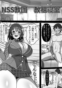 Page 13: 012.jpg | 憧れのあの娘がSEX教団所有のコキ捨て用肉オナホだったのだが、、、 | View Page!