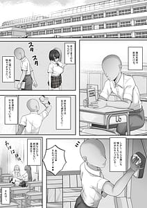 Page 4: 003.jpg | 憧れのギャルとの秘密の性関係1 ~憧れのギャルにデカチンがばれて、そのまま筆おろしセックスすることにッ!~ | View Page!