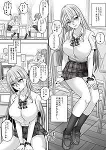 Page 5: 004.jpg | 憧れのギャルとの秘密の性関係1 ~憧れのギャルにデカチンがばれて、そのまま筆おろしセックスすることにッ!~ | View Page!