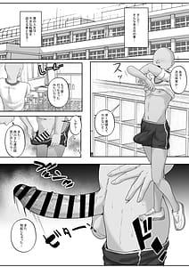 Page 7: 006.jpg | 憧れのギャルとの秘密の性関係1 ~憧れのギャルにデカチンがばれて、そのまま筆おろしセックスすることにッ!~ | View Page!
