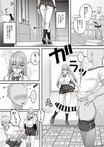 Page 9: 008.jpg | 憧れのギャルとの秘密の性関係1 ~憧れのギャルにデカチンがばれて、そのまま筆おろしセックスすることにッ!~ | View Page!