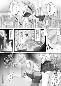 Page 10: 009.jpg | 憧れのギャルとの秘密の性関係1 ~憧れのギャルにデカチンがばれて、そのまま筆おろしセックスすることにッ!~ | View Page!