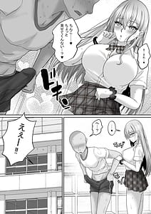 Page 11: 010.jpg | 憧れのギャルとの秘密の性関係1 ~憧れのギャルにデカチンがばれて、そのまま筆おろしセックスすることにッ!~ | View Page!