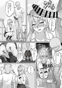 Page 12: 011.jpg | 憧れのギャルとの秘密の性関係1 ~憧れのギャルにデカチンがばれて、そのまま筆おろしセックスすることにッ!~ | View Page!