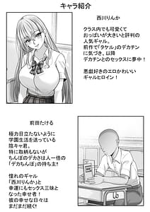 Page 3: 002.jpg | 憧れのギャルとの秘密の性関係2 憧れのギャルの膣内を精子で満たす時... | View Page!