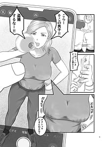 Page 5: 004.jpg | 憧れのひとはもう終わり! | View Page!