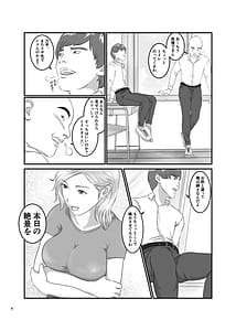 Page 6: 005.jpg | 憧れのひとはもう終わり! | View Page!