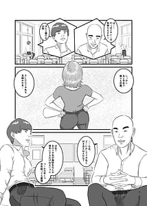 Page 9: 008.jpg | 憧れのひとはもう終わり! | View Page!