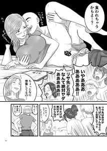 Page 12: 011.jpg | 憧れのひとはもう終わり! | View Page!