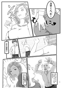 Page 13: 012.jpg | 憧れのひとはもう終わり! | View Page!