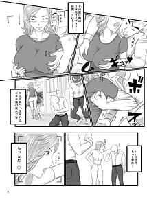 Page 14: 013.jpg | 憧れのひとはもう終わり! | View Page!