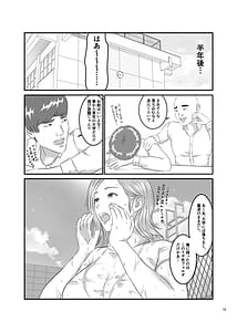 Page 15: 014.jpg | 憧れのひとはもう終わり! | View Page!