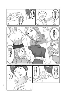 Page 16: 015.jpg | 憧れのひとはもう終わり! | View Page!