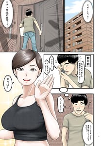 Page 4: 003.jpg | 憧れのひとはもう終わり!3 | View Page!