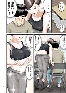Page 5: 004.jpg | 憧れのひとはもう終わり!3 | View Page!