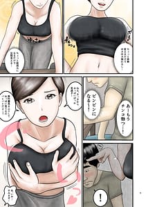 Page 6: 005.jpg | 憧れのひとはもう終わり!3 | View Page!