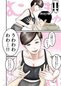 Page 7: 006.jpg | 憧れのひとはもう終わり!3 | View Page!
