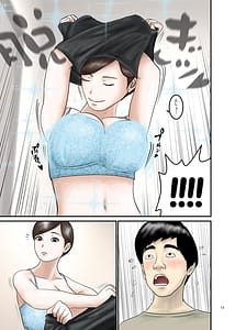 Page 12: 011.jpg | 憧れのひとはもう終わり!3 | View Page!