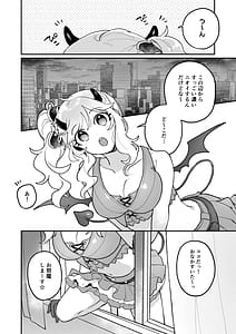 Page 5: 004.jpg | 憧れのアイドルはギャルでJKでサキュバス! | View Page!