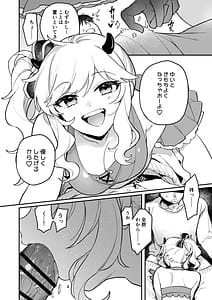 Page 9: 008.jpg | 憧れのアイドルはギャルでJKでサキュバス! | View Page!