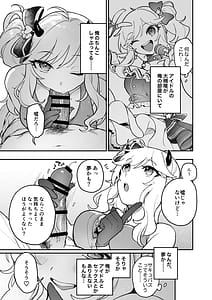 Page 10: 009.jpg | 憧れのアイドルはギャルでJKでサキュバス! | View Page!