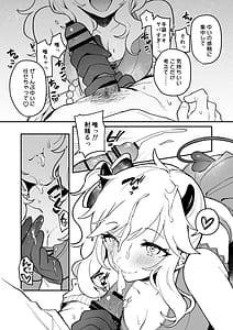 Page 11: 010.jpg | 憧れのアイドルはギャルでJKでサキュバス! | View Page!