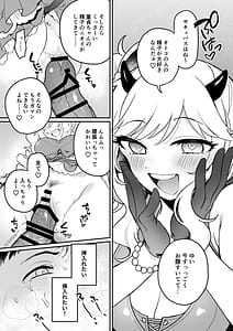 Page 12: 011.jpg | 憧れのアイドルはギャルでJKでサキュバス! | View Page!